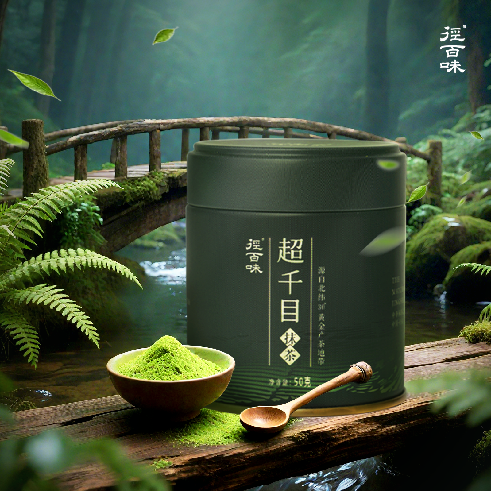 Jingbaiwei Canned Matcha Powder