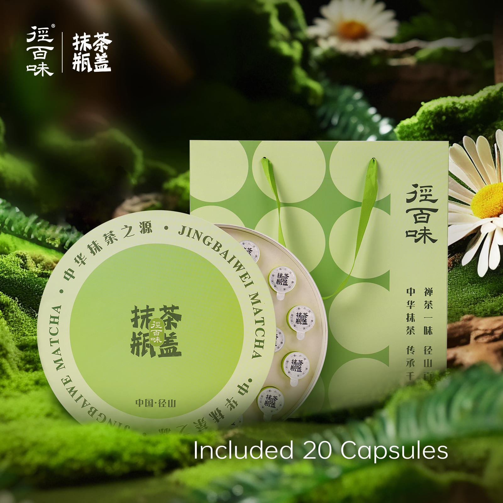 Jingbaiwei Matcha Cap gift box packaging 1.5g*20 pcs