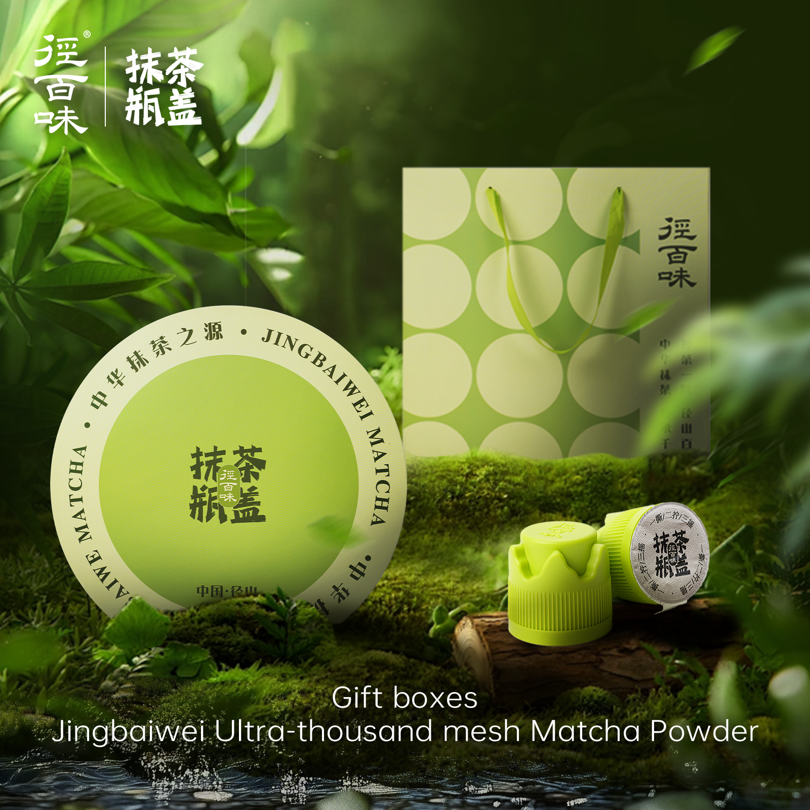 Jingbaiwei Matcha Cap gift box packaging 1.5g*20 pcs