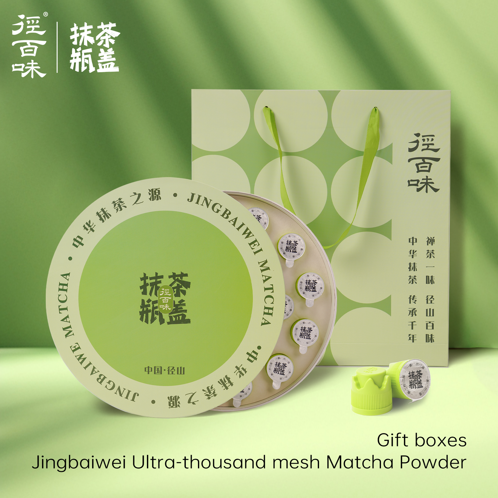 Jingbaiway Matcha Cap gift box packaging 1.5g*20 pcs