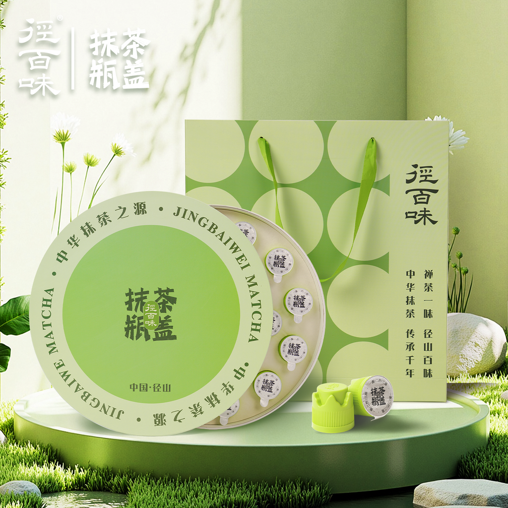 Jingbaiwei Matcha Cap gift box packaging 1.5g*20 pcs