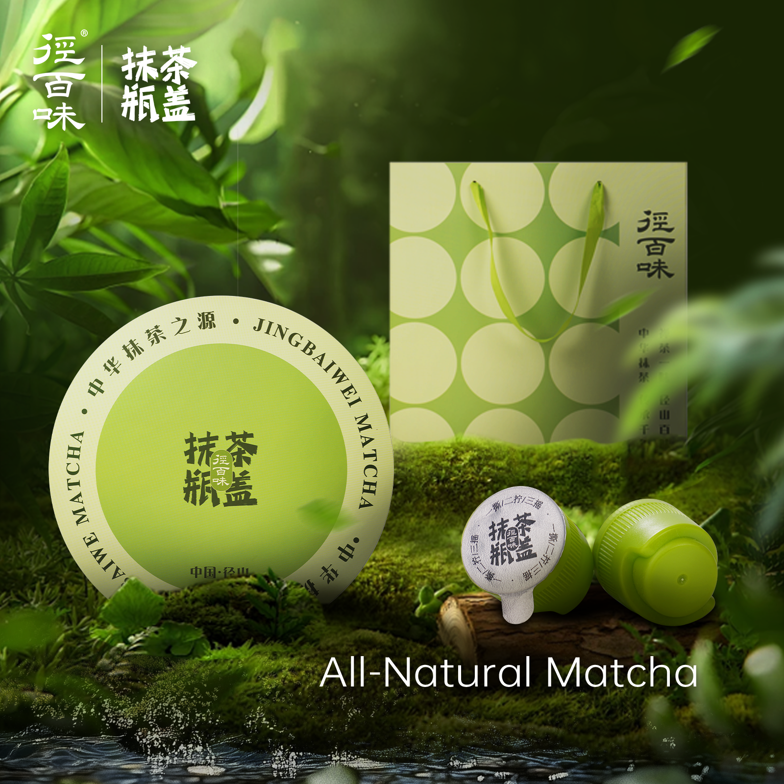 Jingbaiwei Matcha Cap gift box packaging 1.5g*20 pcs