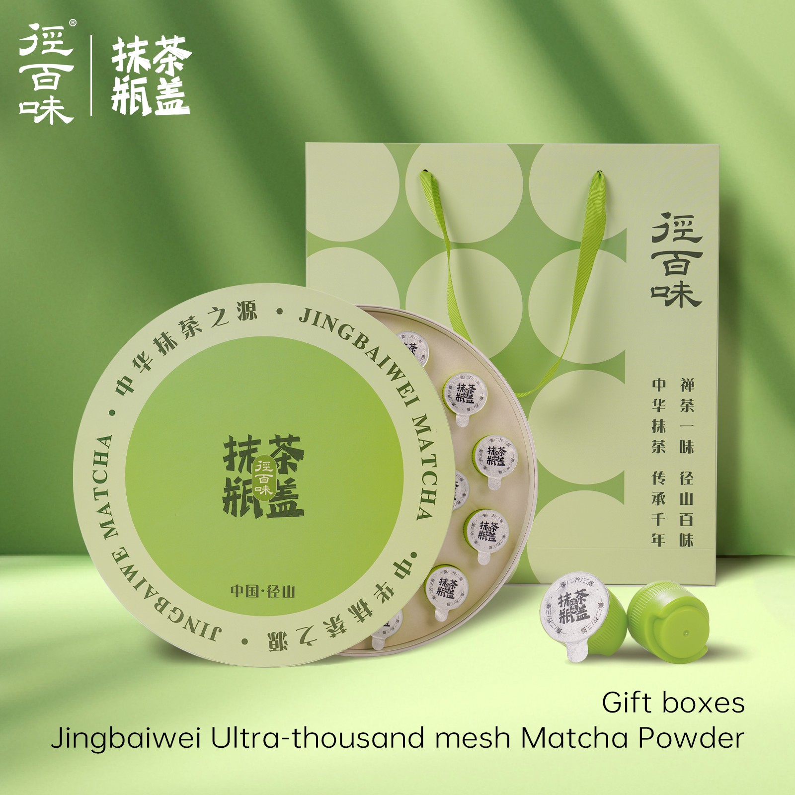 Jingbaiwei Matcha Cap gift box packaging 1.5g*20 pcs