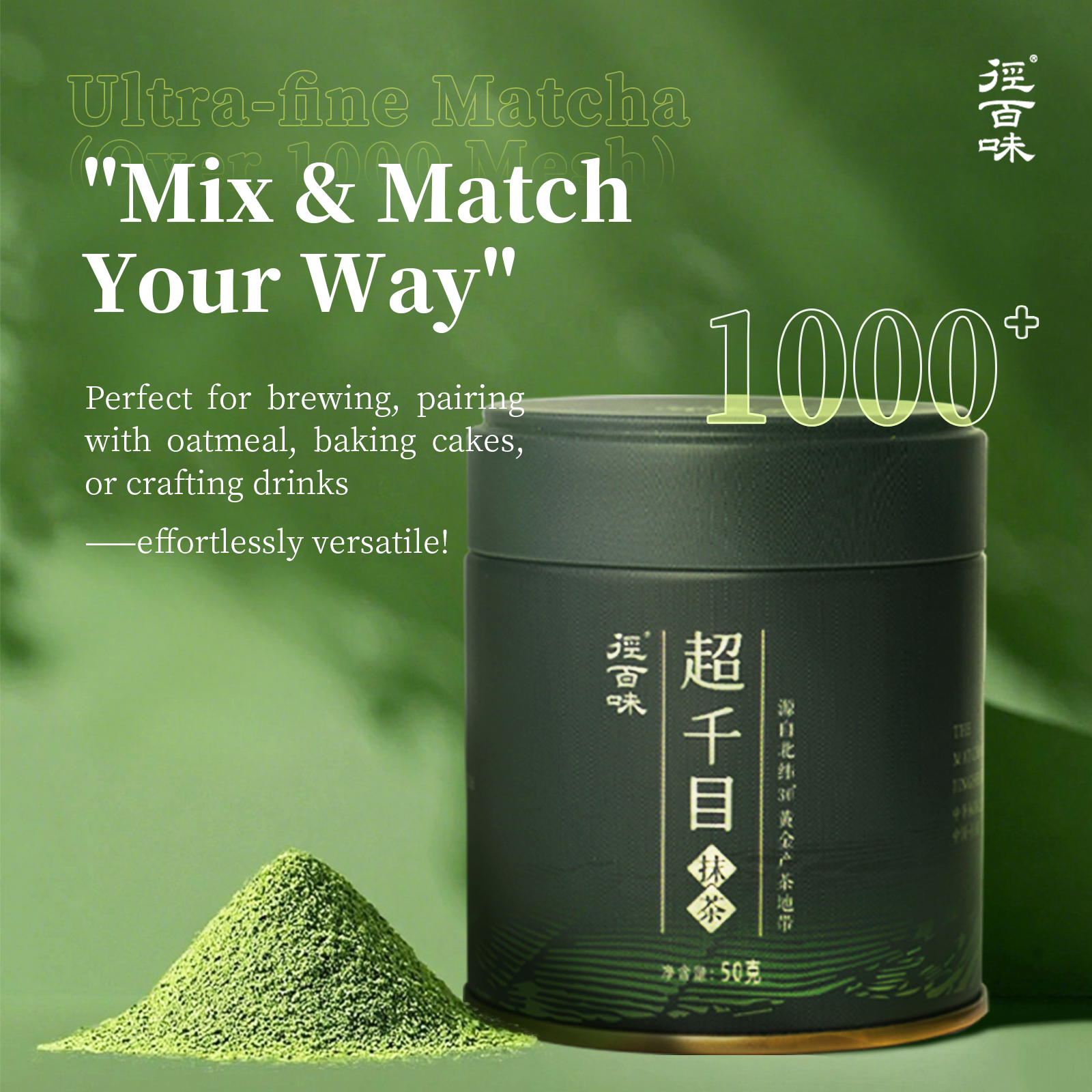 Jingbaiway Canned Matcha Powder